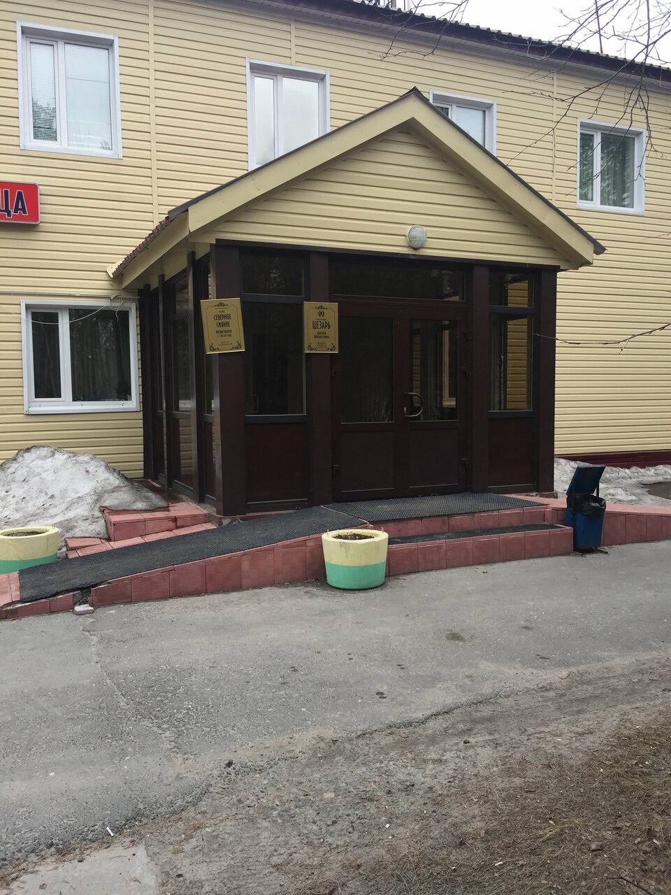 Гостиница Цезарь Ноябрьск-8